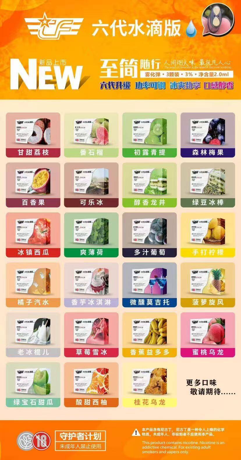 CF六代水滴版（3颗装）