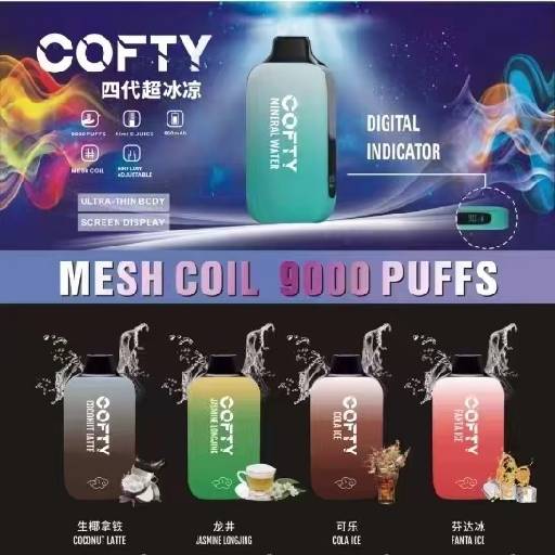 飞雾COFTY 四代超冰凉一次性电子烟